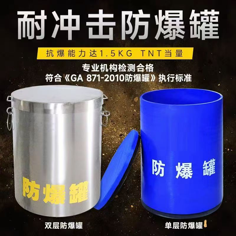 方正耐冲击防爆罐的核心应用场景解析